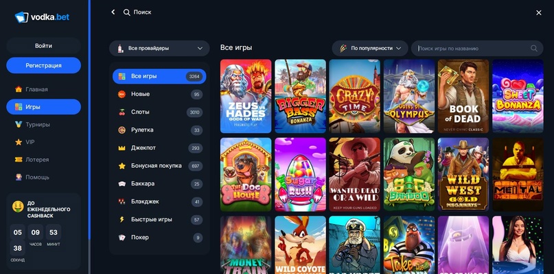 vodka casino слоты